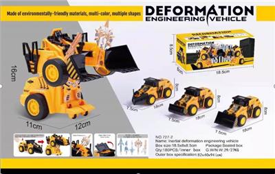 碰撞工程车 - OBL848326