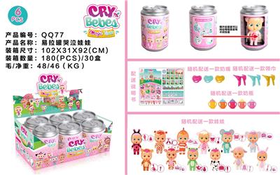 易拉罐哭泣娃娃 - OBL848925