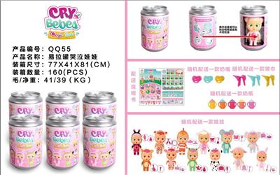 易拉罐哭泣娃娃 - OBL848971
