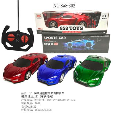 1：16四通遥控车来肯仿真车(透明红.兰.绿)（车头灯光） - OBL848990
