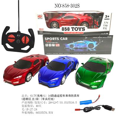 1：16四通遥控车来肯仿真车(透明红.兰.绿)（车头灯光） - OBL848993