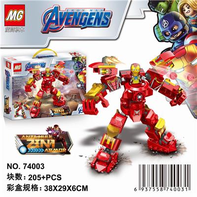 复仇联盟积木套装 - OBL849002