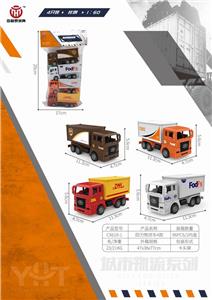 RETURN FORCE SIMULATION LOGISTICS VEHICLE - OBL849318