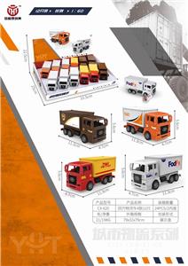 RETURN FORCE SIMULATION LOGISTICS VEHICLE - OBL849320