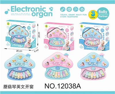 MUSHROOM ELECTRONIC PIANO - OBL849337