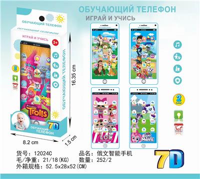 RUSSIAN SMARTPHONES - OBL849352