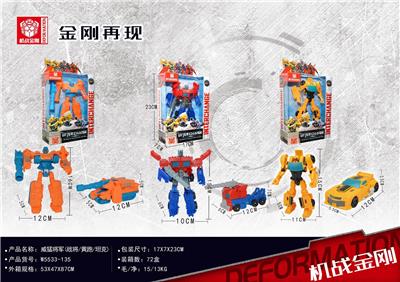 GENERAL MIGHTY (WAR GENERAL/WASP/TANK) - OBL850135