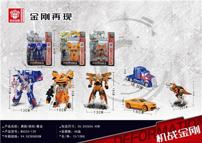 5TH GENERATION WASP/DYNAMITE COLUMN/TYRANN DRAGON - OBL850137