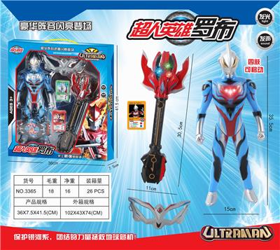 奥特曼武器套装带灯光音乐 - OBL850176
