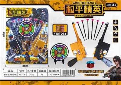 PEACE ELITE SOFT BULLET GUN - OBL850186