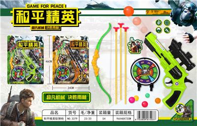 PEACE ELITE SOFT BULLET GUN (2 MIXED) - OBL850189