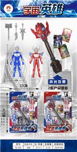 ULTRAMAN WEAPON SUIT (ACOUSTO OPTIC SERIES) - OBL850192