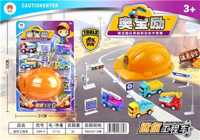 MINI ENGINEERING VEHICLE - OBL850198