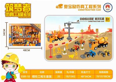 惯性工程车套装 - OBL850199