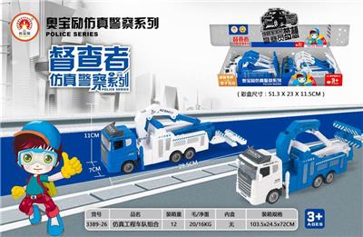 SIMULATION ENGINEERING FLEET COMBINATION - OBL850219