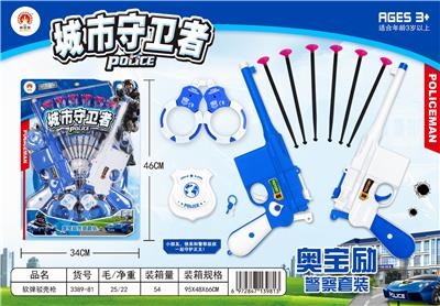 POLICE SUIT SOFT BULLET GUN - OBL850263