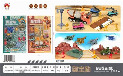 空中战斗机/建设施工队套装（2款混装） - OBL850265