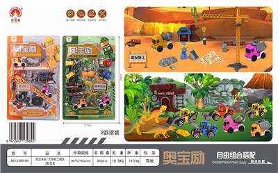 DINOSAUR TEAM / CRANE ENGINEERING TEAM (2 MIXED) - OBL850266