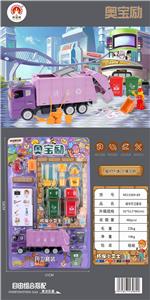 城市环卫套装 - OBL850271