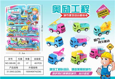 八款回力工程车 - OBL850311