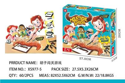 胡子游戏 - OBL850695