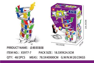 企鹅塔 - OBL850697