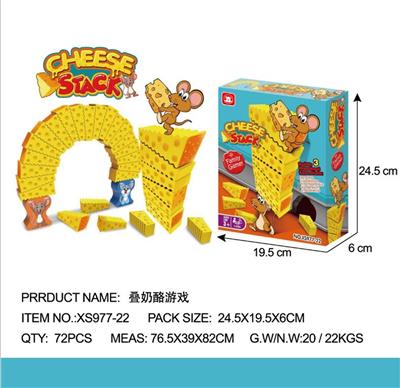 叠奶酪游戏 - OBL850710