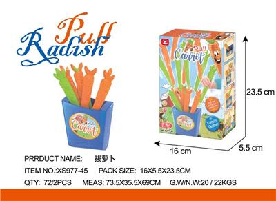 拔萝卜 - OBL850726