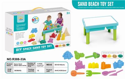 太空沙沙滩桌-17PCS超轻沙(500克） - OBL851058