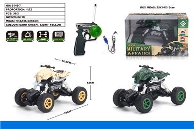 四驱沙滩摩托军事攀爬遥控车包电带灯光 - OBL851283