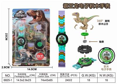 霸王龙电子积木手表 - OBL851524