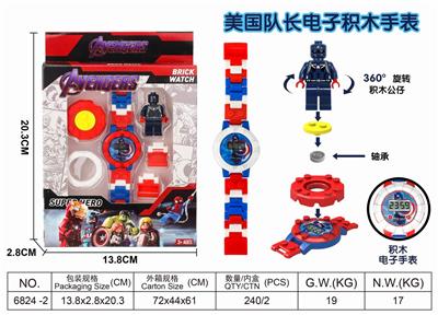 美国队长电子积木手表 - OBL851528