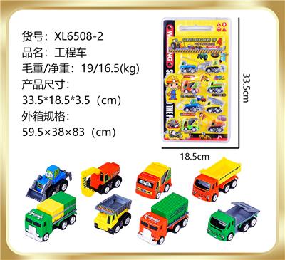 工程车 - OBL851552