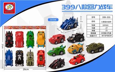 EIGHT OF THE EIGHT RETURN COMBAT VEHICLES - OBL851589