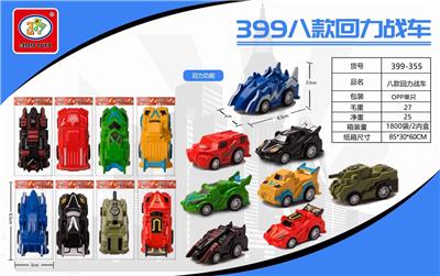 EIGHT RETURN COMBAT VEHICLES ALONE - OBL851590