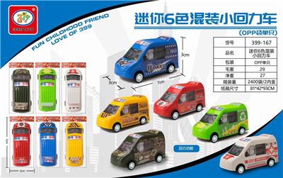 MINI 6-COLOR HYBRID SMALL RETURN CAR SINGLE - OBL851594
