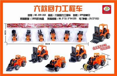 6 RETURN ENGINEERING VEHICLES - OBL851597
