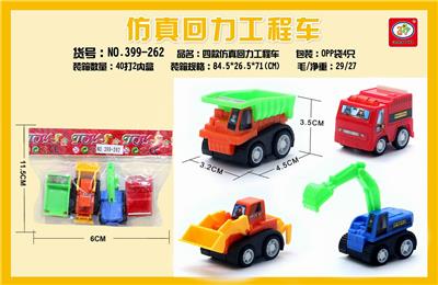 FOUR SIMULATED RETURN ENGINEERING VEHICLES - OBL851598