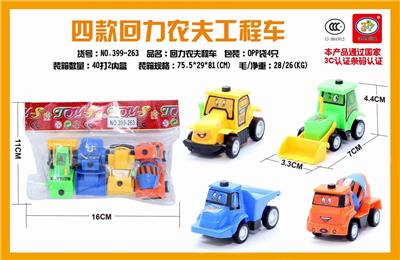 FOUR HUILI FARMERS ENGINEERING VEHICLES 4 - OBL851600