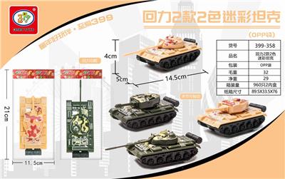 HUI FORCE 2 2 COLOR CAMOUFLAGE TANK SINGLE - OBL851606