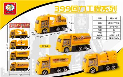 4 RETURN ENGINEERING VEHICLES 4 - OBL851609