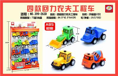 FOUR TYPES OF AGRICULTURAL VEHICLES 12 - OBL851710