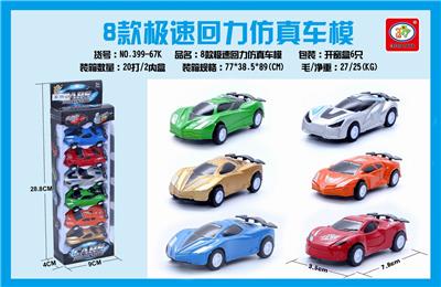 6 MODELS OF 8 HIGH SPEED RETURN FORCE SIMULATION VEHICLES - OBL851712