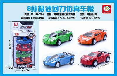4 MODELS OF 8 HIGH SPEED RETURN FORCE SIMULATION VEHICLES - OBL851713
