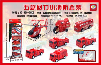 5 SMALL FIRE TRUCK RECOIL SETS - OBL851722