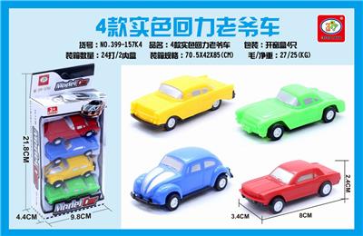 FOUR SOLID COLOR RETRO CLASSIC CARS - OBL851724