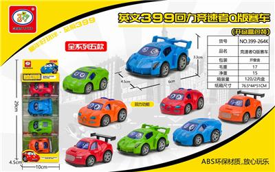 竞速者Q版赛车4只 - OBL851728