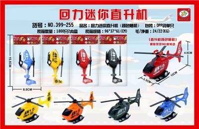 Return Mini Helicopter - OBL851783
