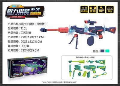 MAGNETIC ASSEMBLY GUN (E-COMMERCE VERSION) - OBL852074