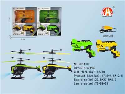 SHOOTING INDUCTION REMOTE CONTROL AIRCRAFT - OBL852128